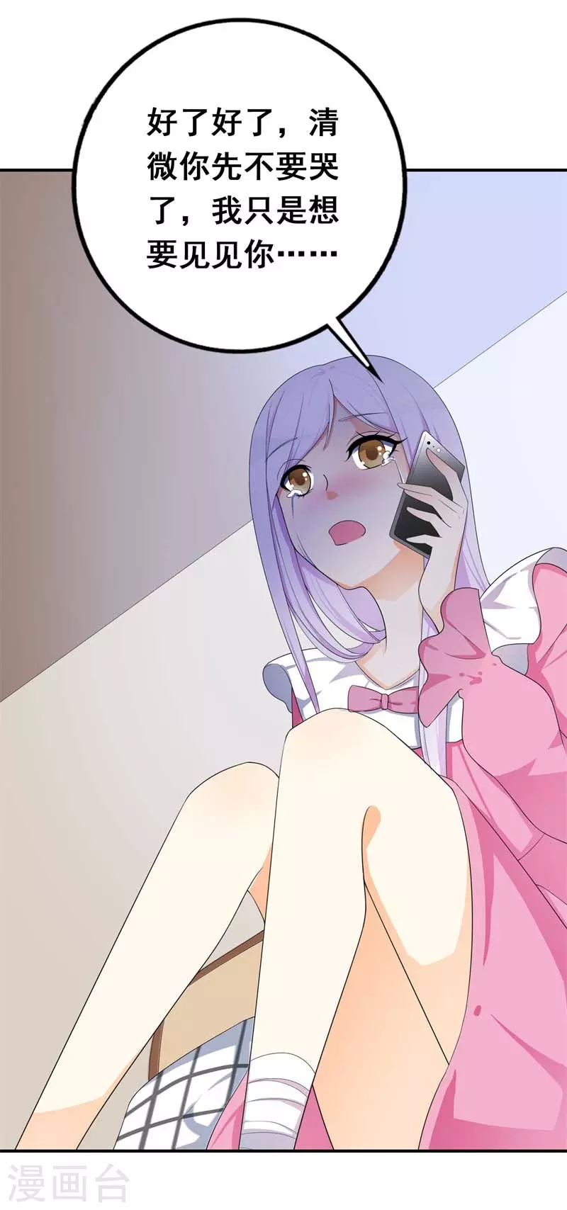 第66话别逞强3
