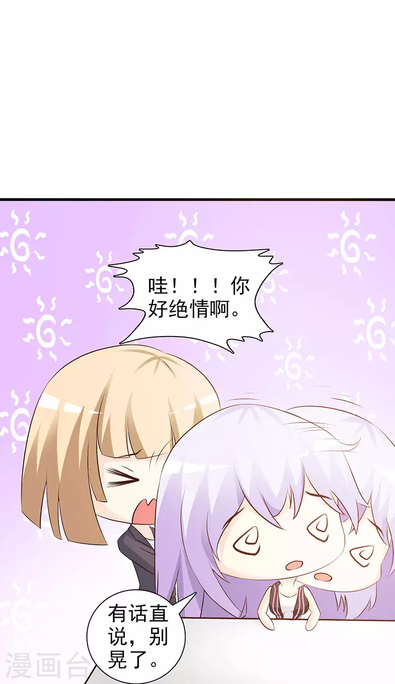 第45话我们结婚吧5
