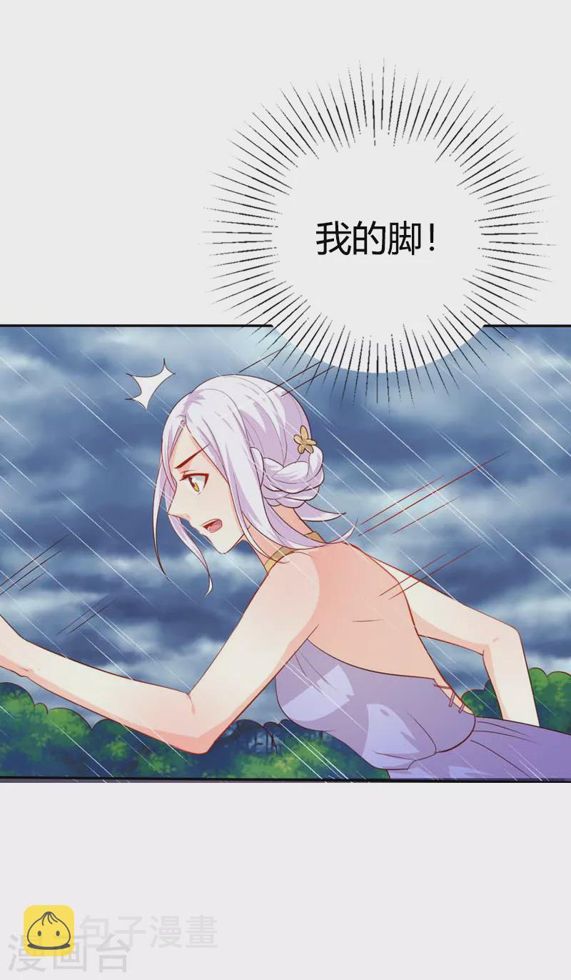 第77话逃离10