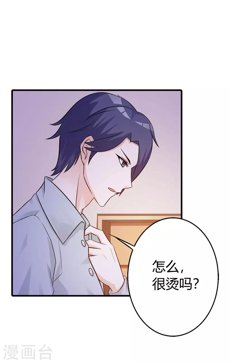 第21话 谁让你下去了13