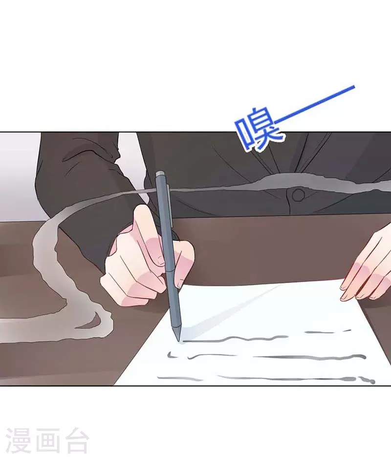 第51话你下毒了？8