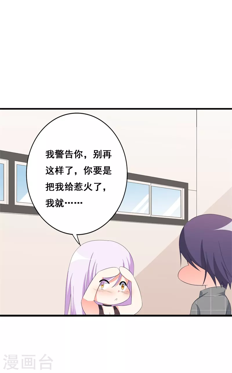 第73话见色忘义11