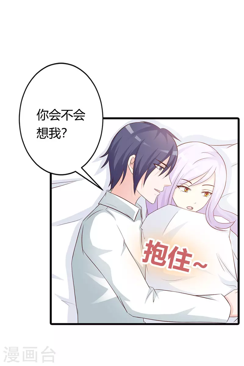 第39话真丢人7