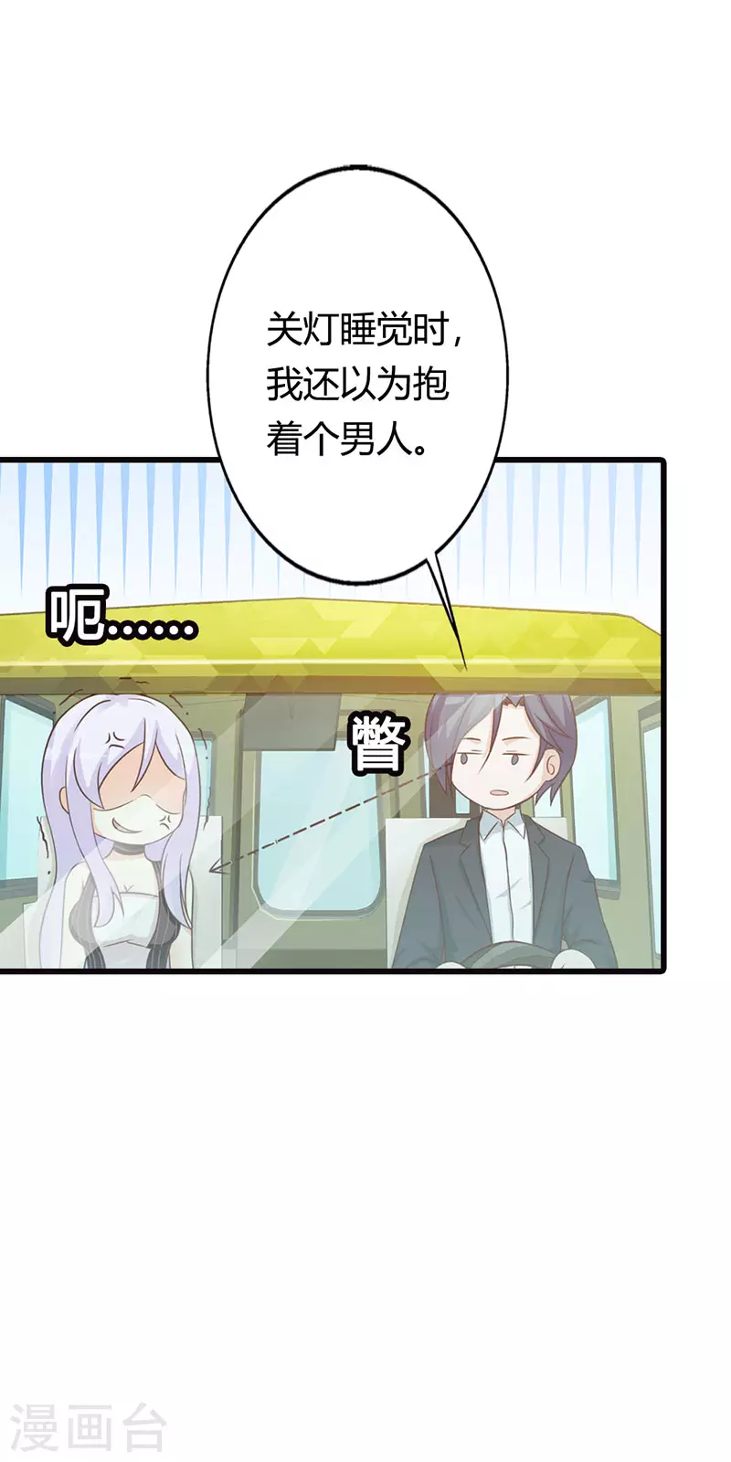 第27话情人？6