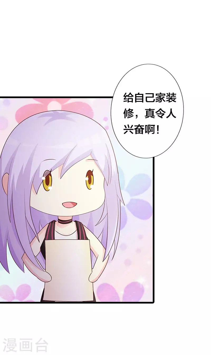 第41话你不要辜负他11