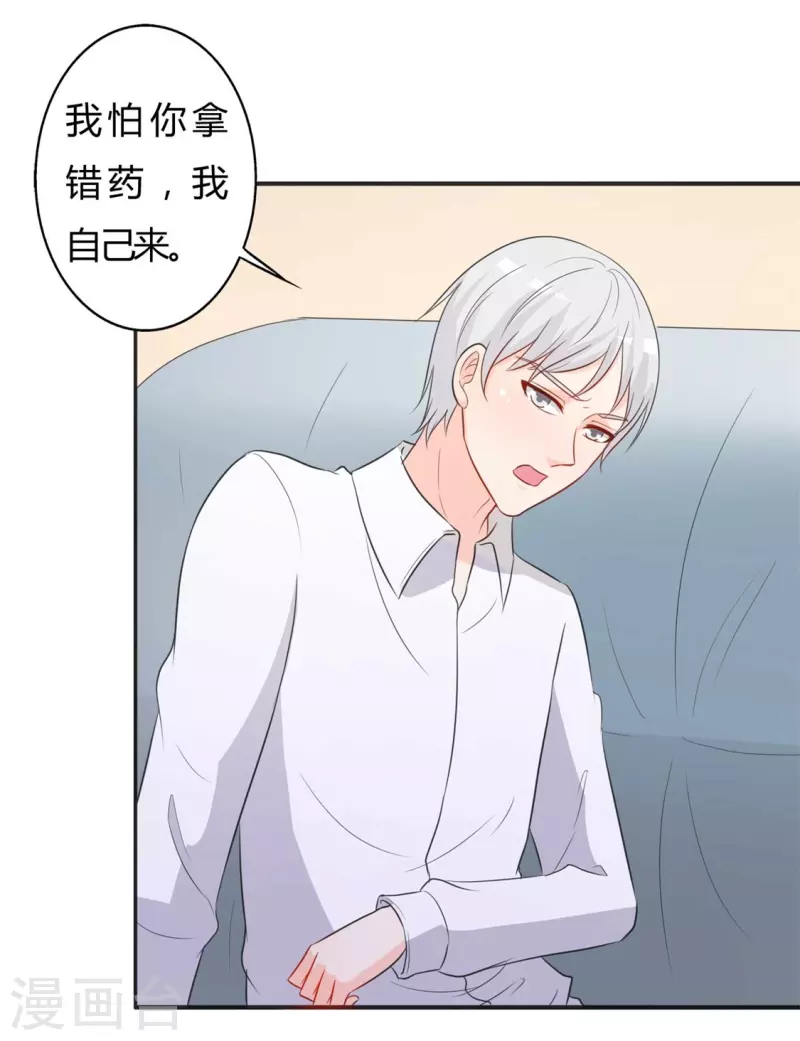 第58话变得人畜无害了4