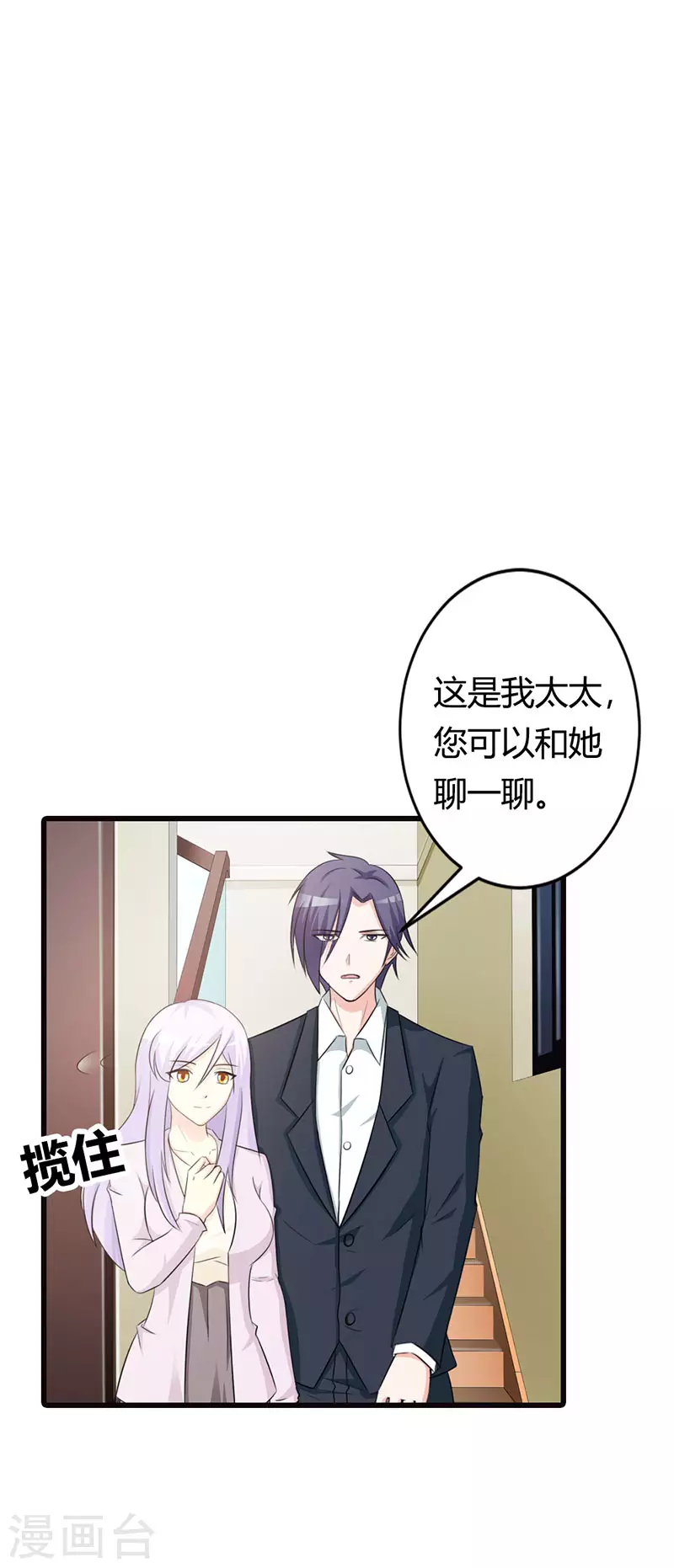第38话我们的新家2