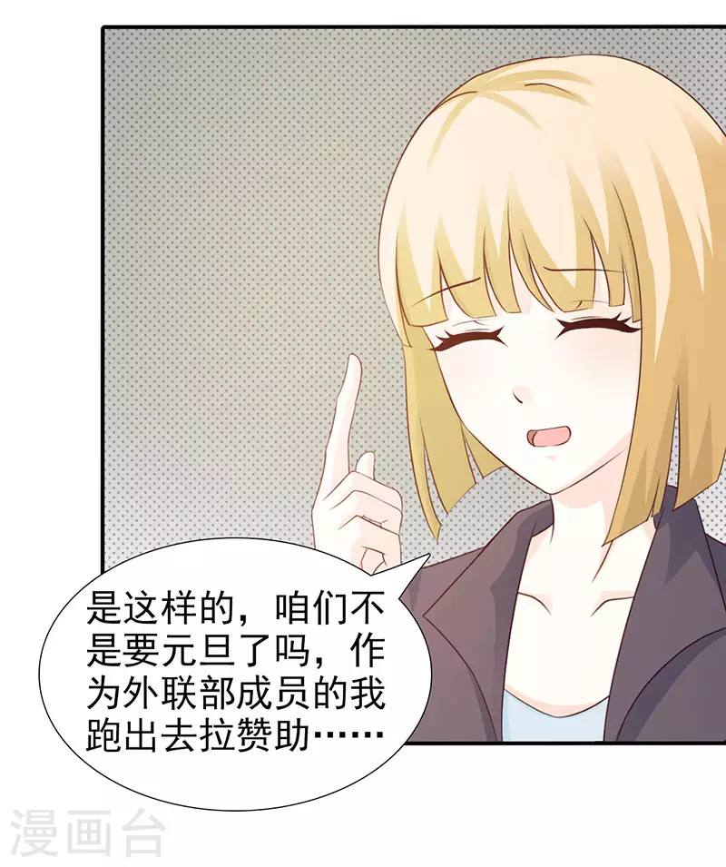 第45话我们结婚吧6