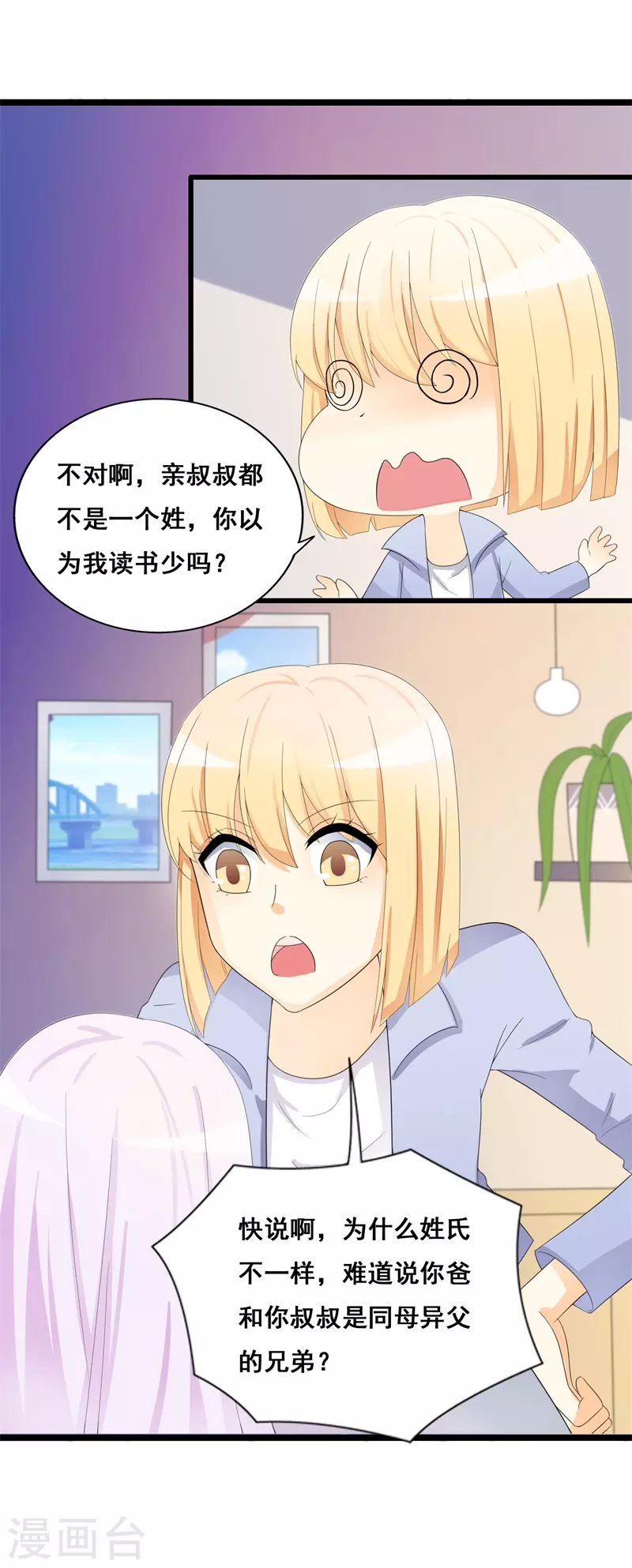 第70话好久不见4