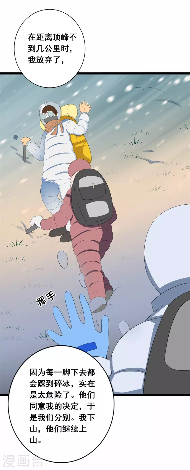 第68话快认不出来了2