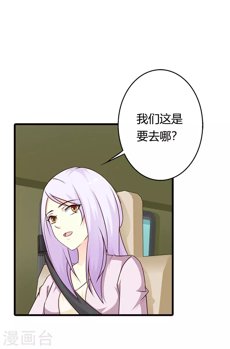 第36话我帮你追男神6