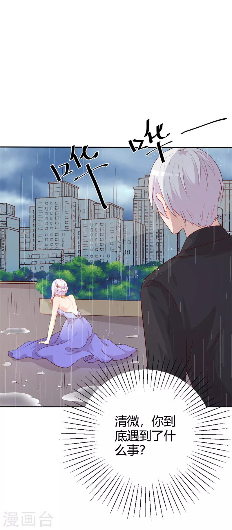 第78话搞砸了2
