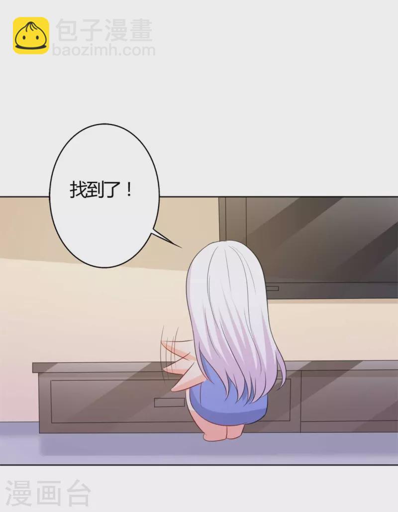 第58话变得人畜无害了8