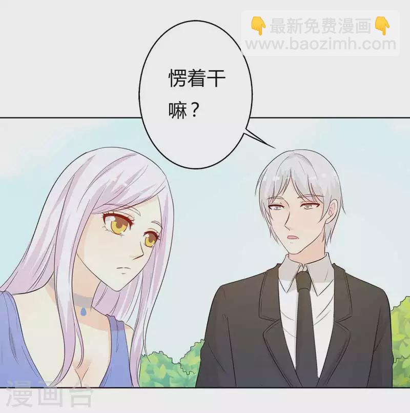第54话要告诉他吗8
