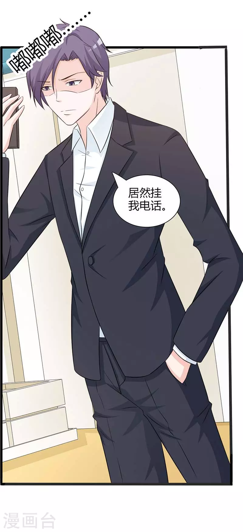 第43话戏弄我很好玩吗7