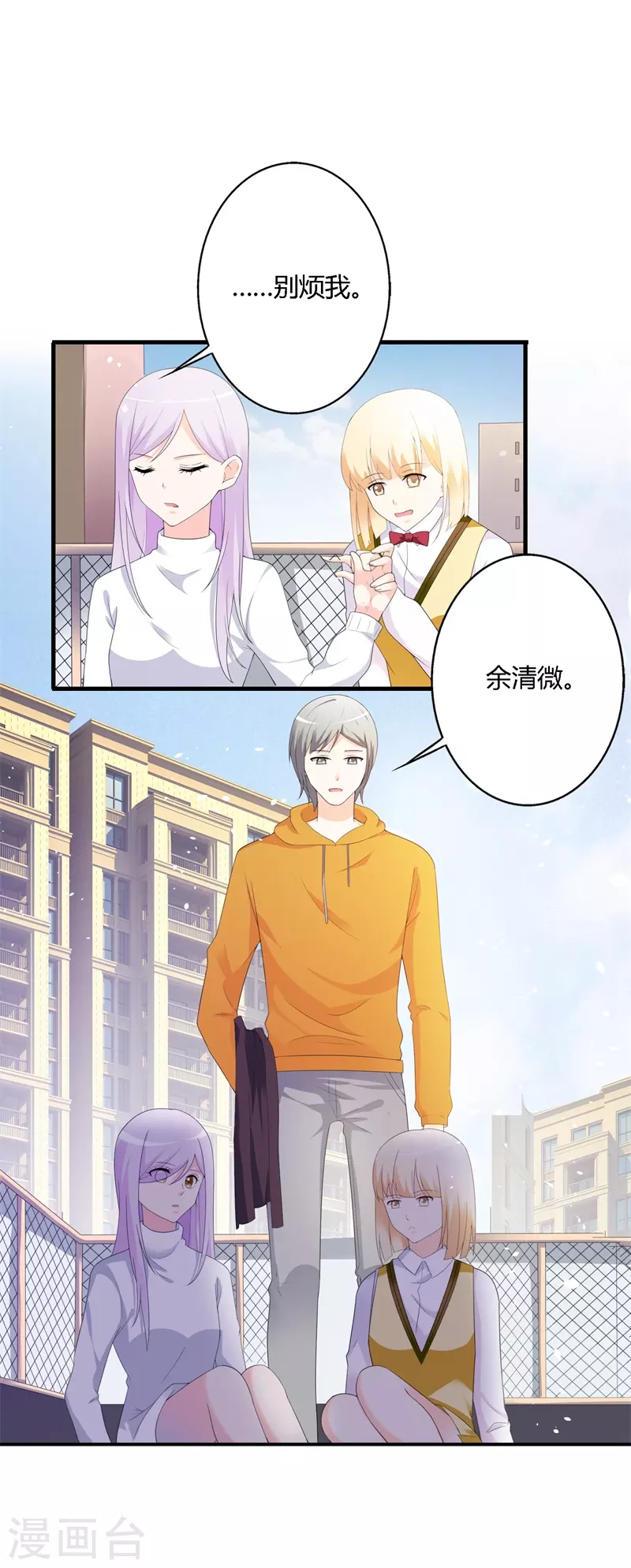 第79话离开我吧4