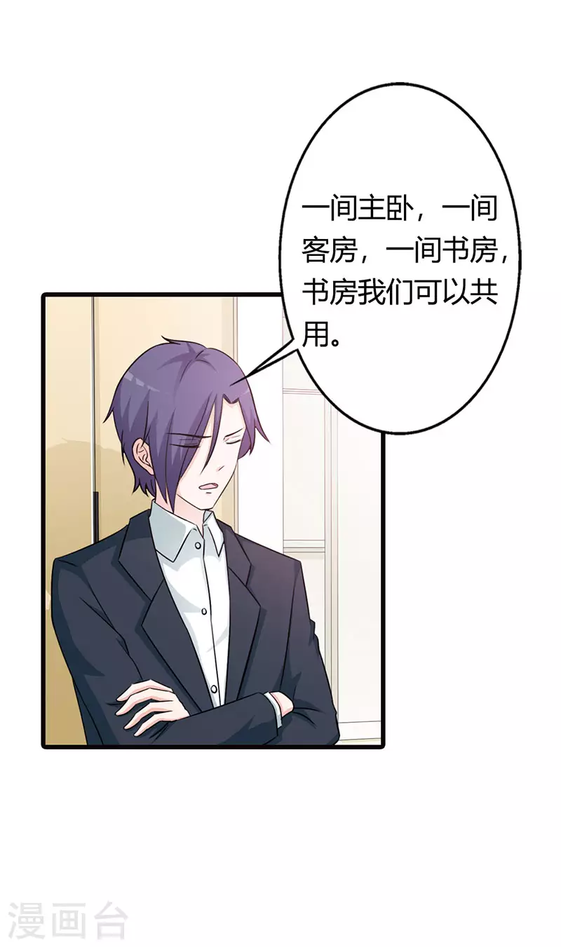 第37话真是雷厉风行2