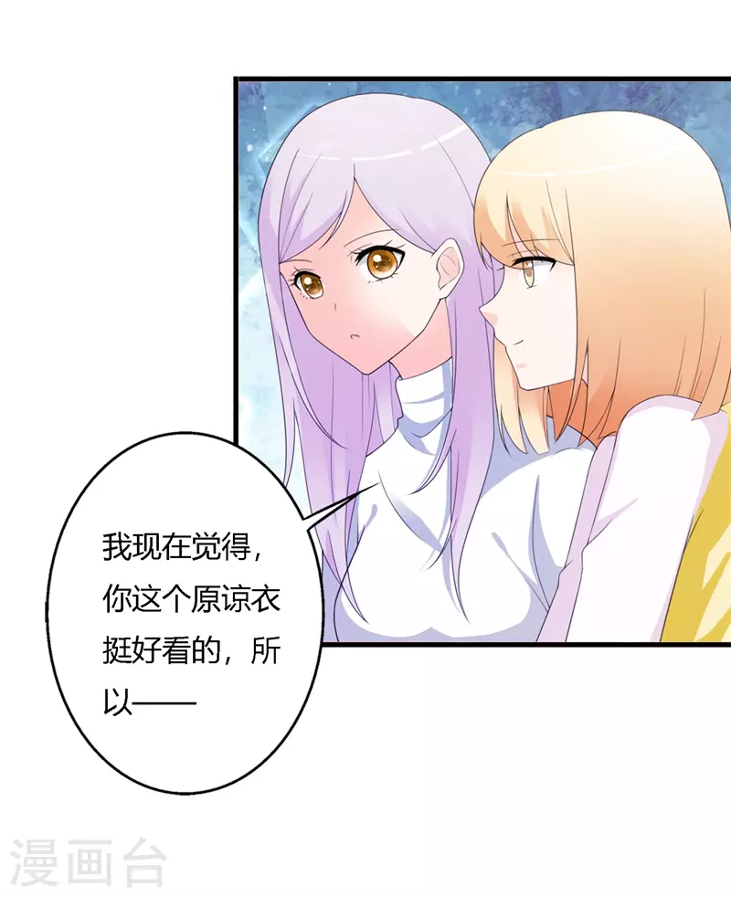 第79话离开我吧2
