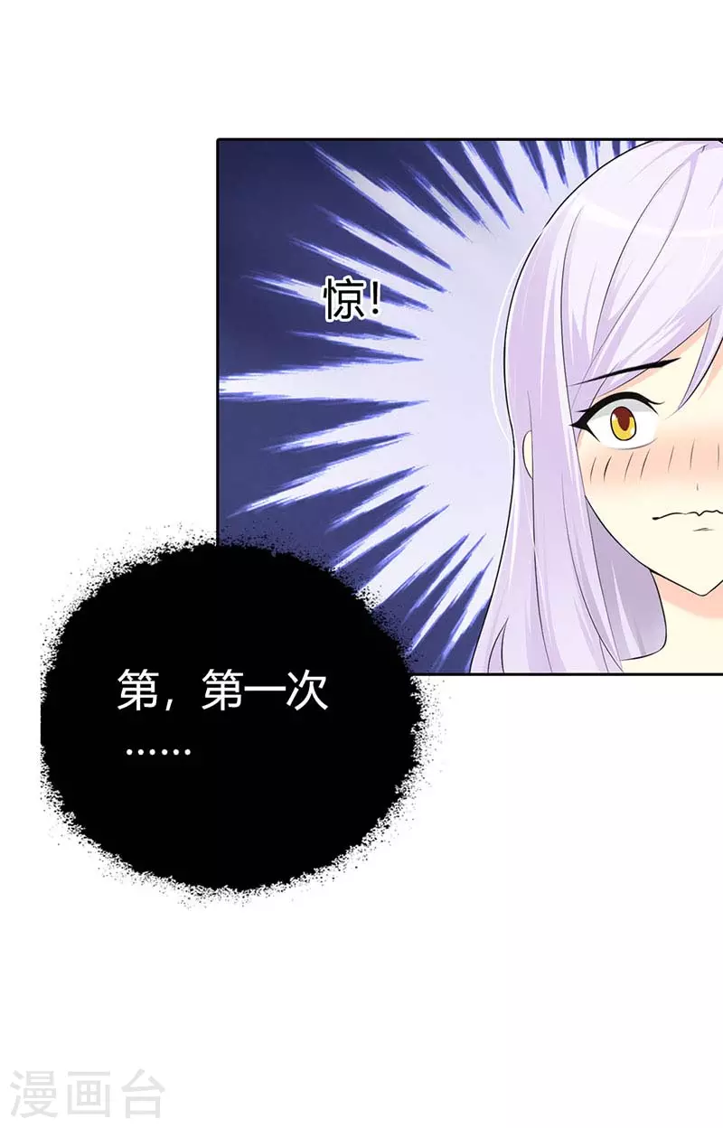 第5话 你是在诱惑我吗7