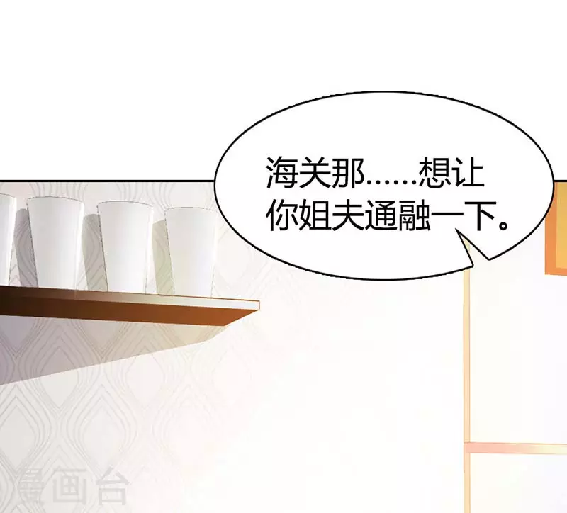 第13话 在勾引我？14