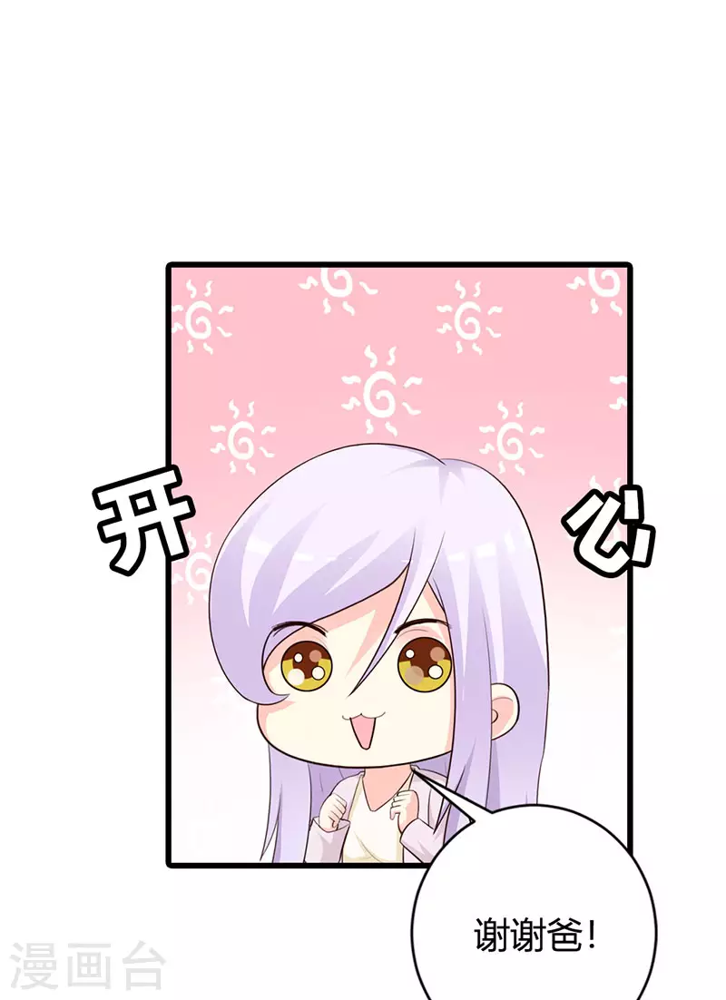 第40话会不会想我？11