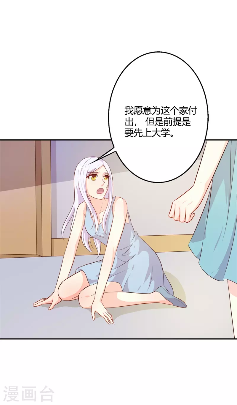 第76话你不信我10