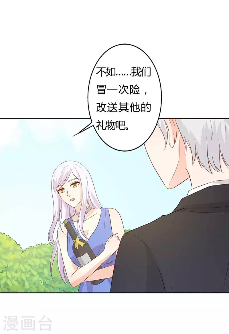 第54话要告诉他吗11