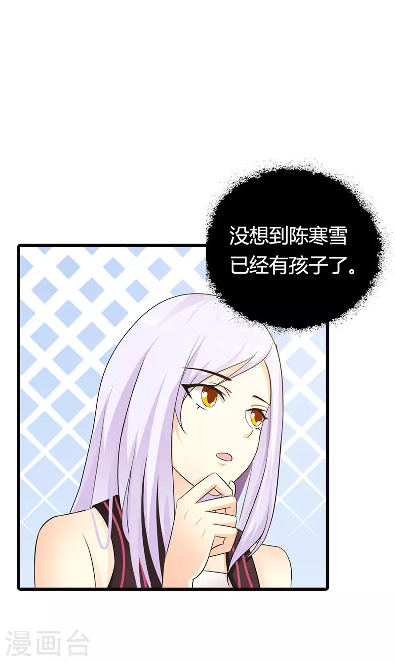 第28话这是我的妻子8