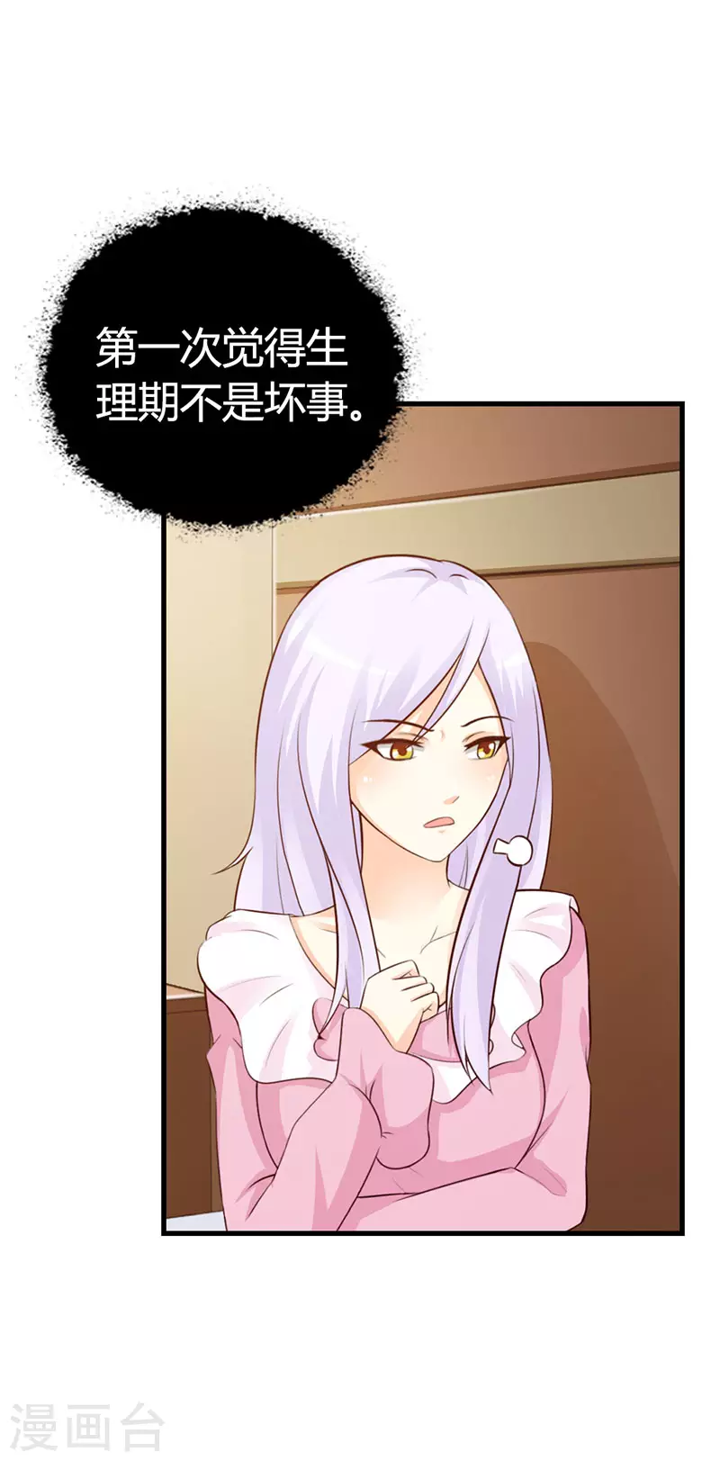 第19话 请履行义务9
