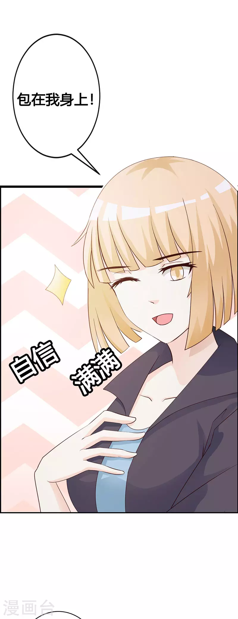 第41话你不要辜负他5