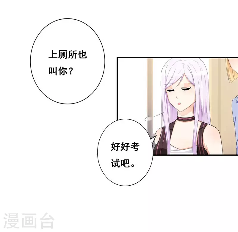 第71话被表白7