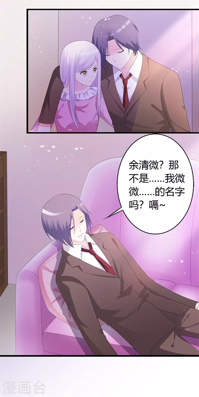 第82话你在说谎3