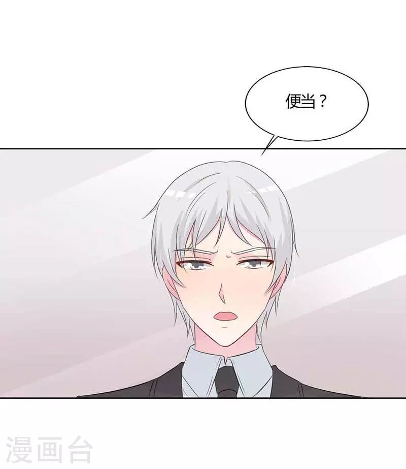 第51话你下毒了？19