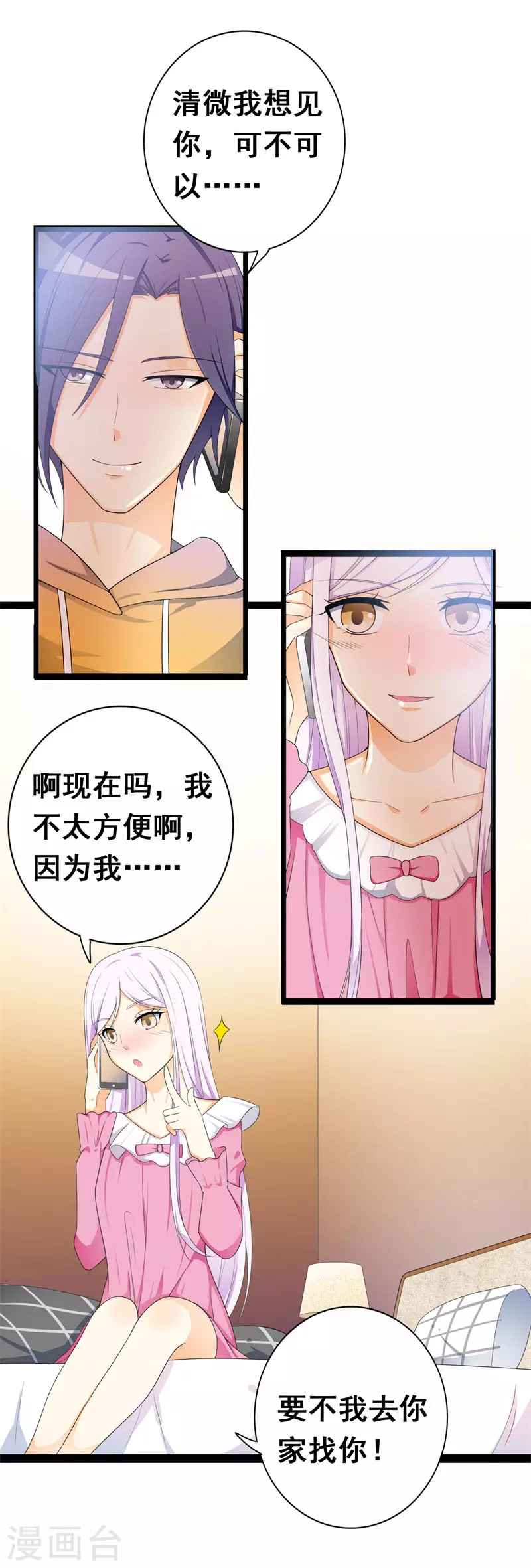 第65话填饱肚子为止9