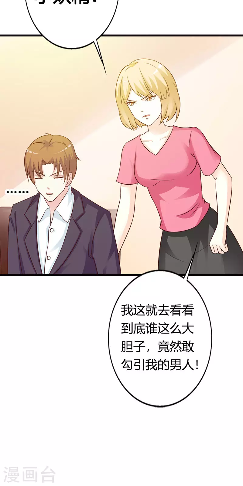 第30话哪个小妖精3