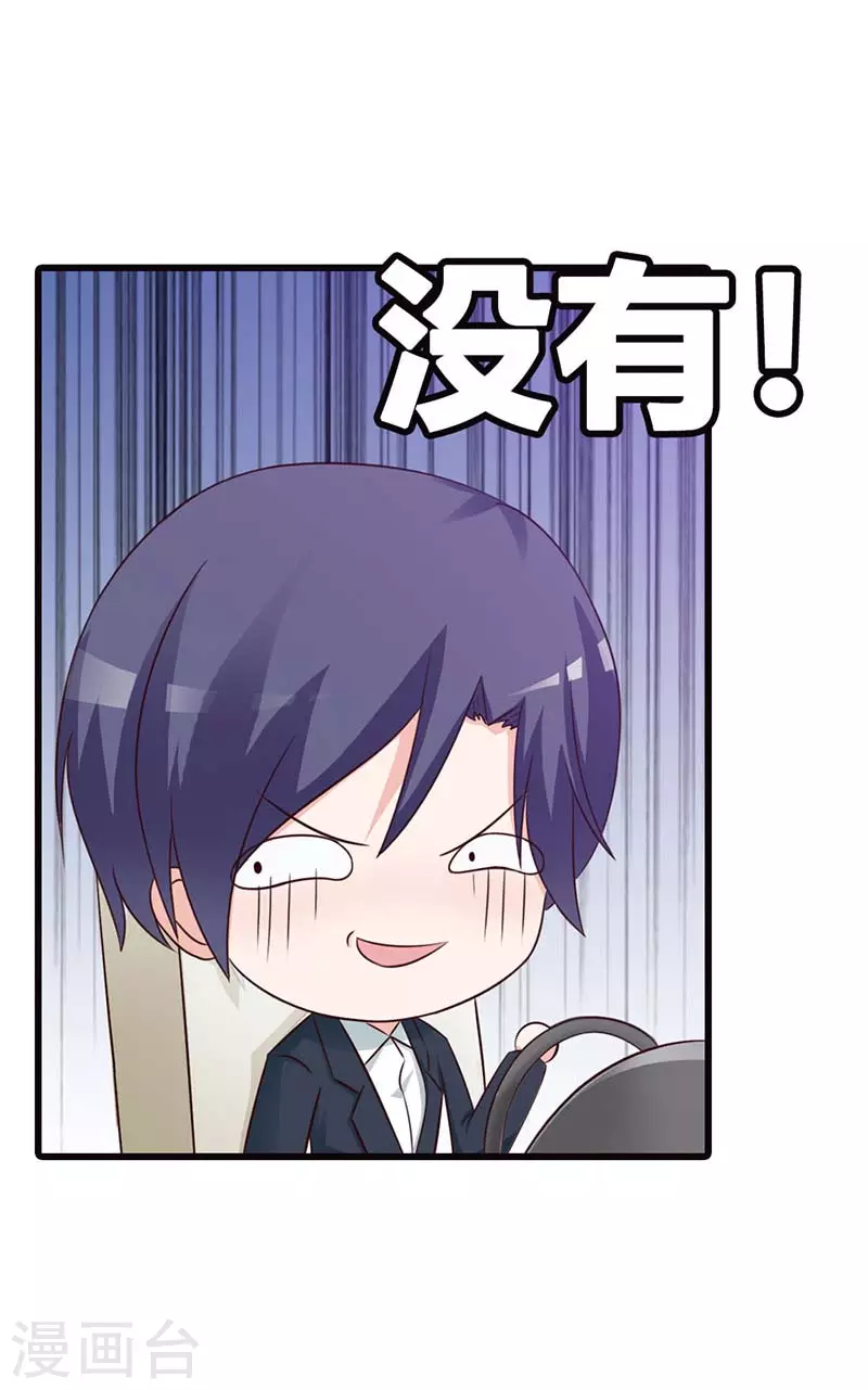 第27话情人？8