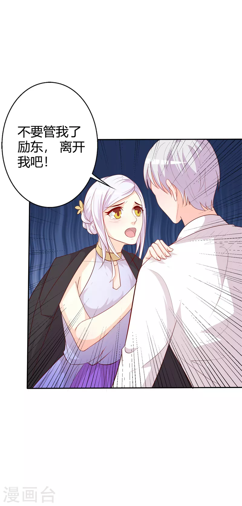 第78话搞砸了5