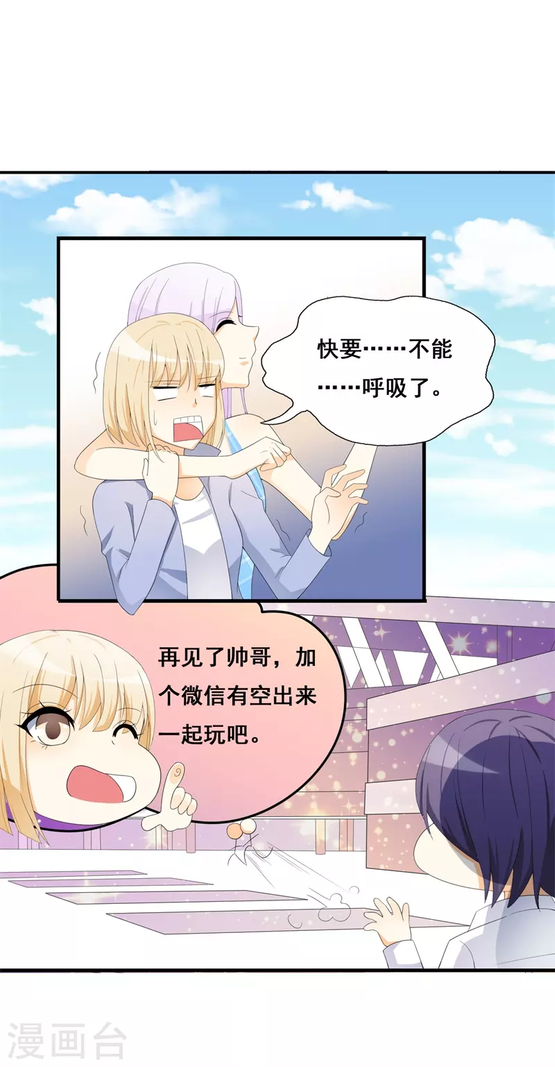 第69话征服你11