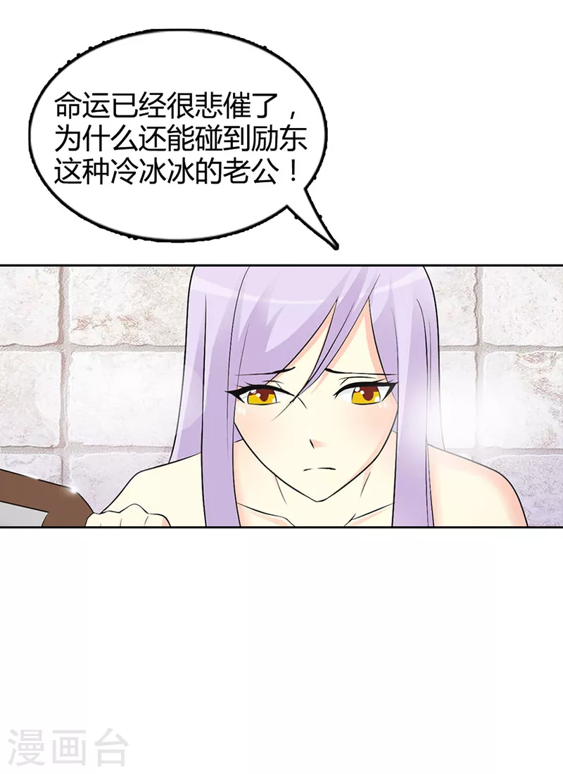 第4话 女人，敢惹怒我1