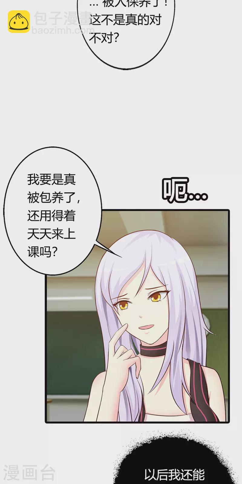 第26话被包养9