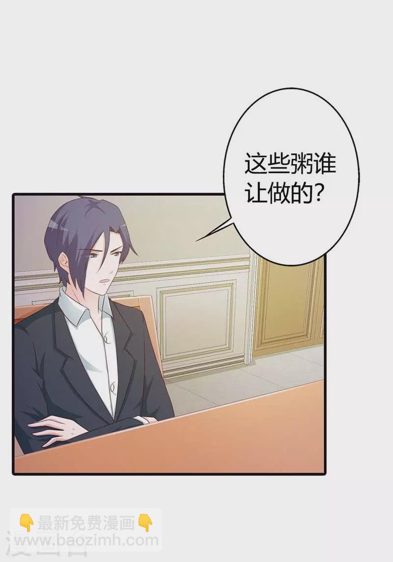 第24话甩脸子？4