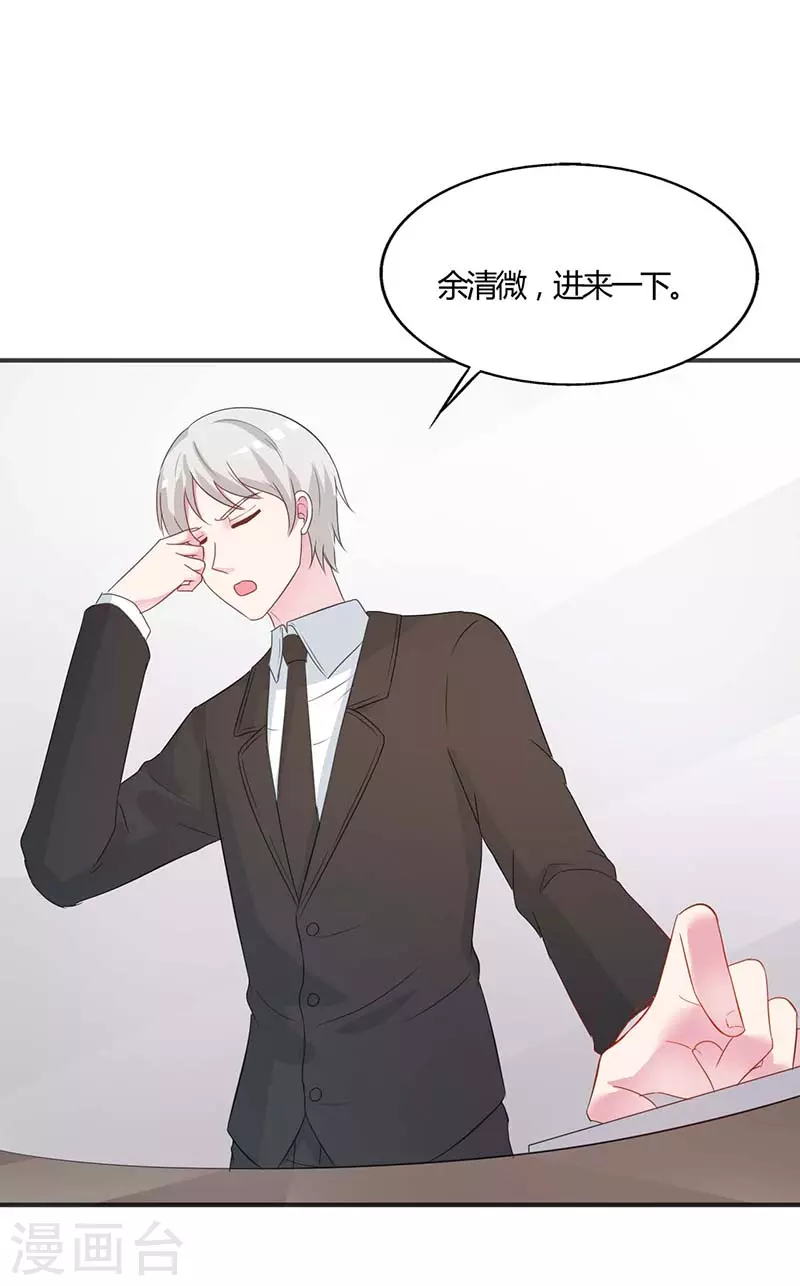 第51话你下毒了？11