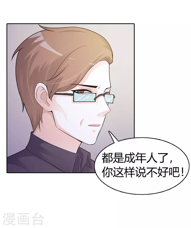第9话 原来是误会2