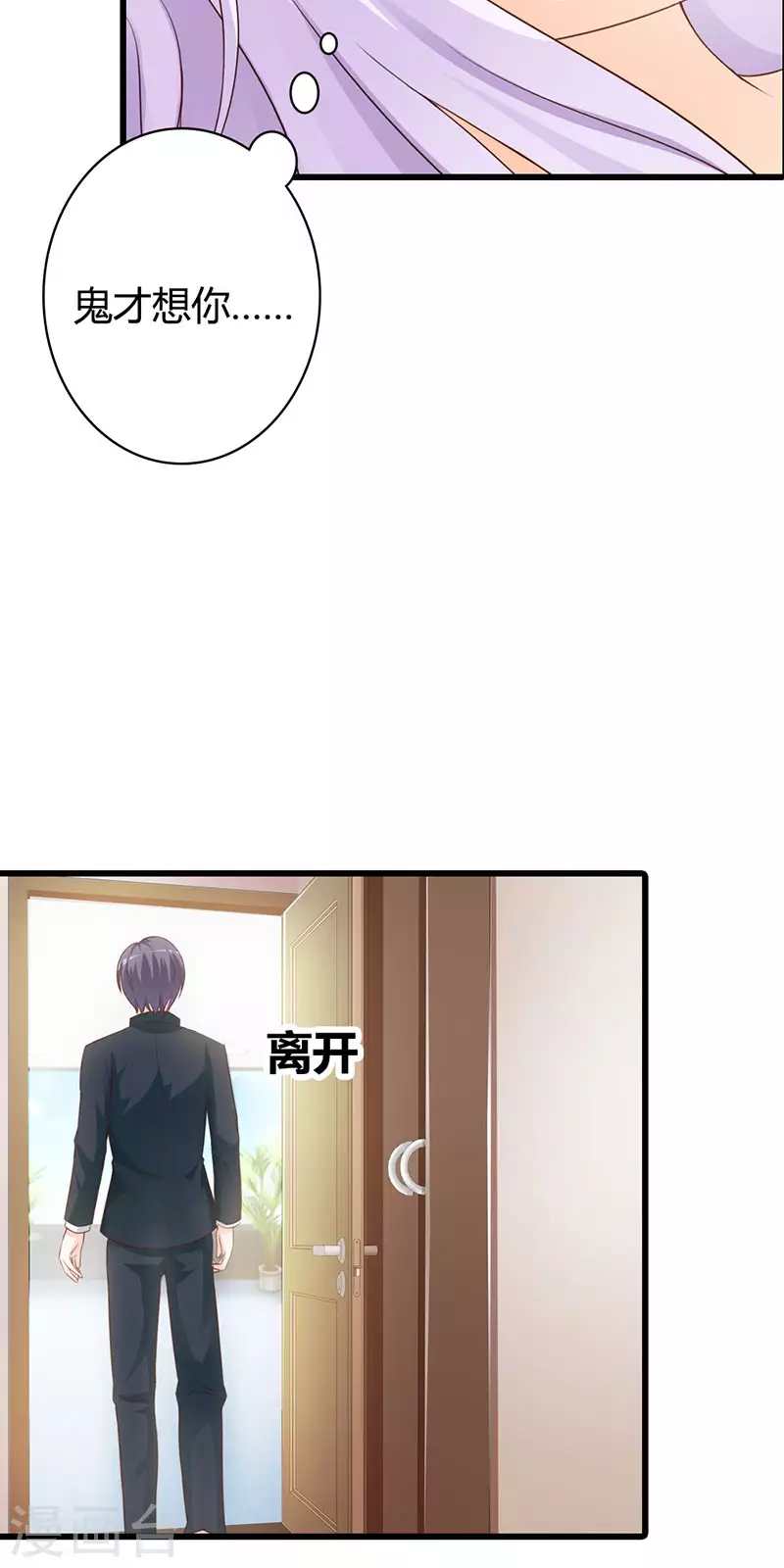 第40话会不会想我？5
