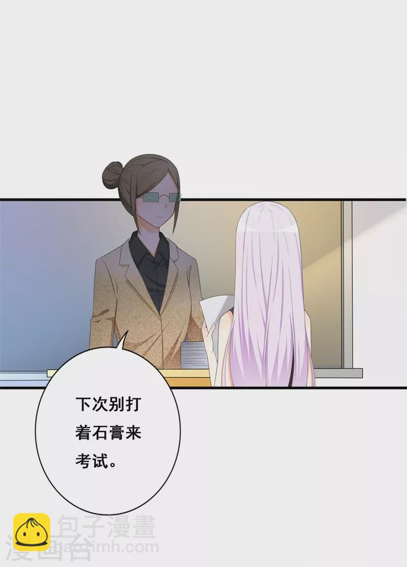 第71话被表白12