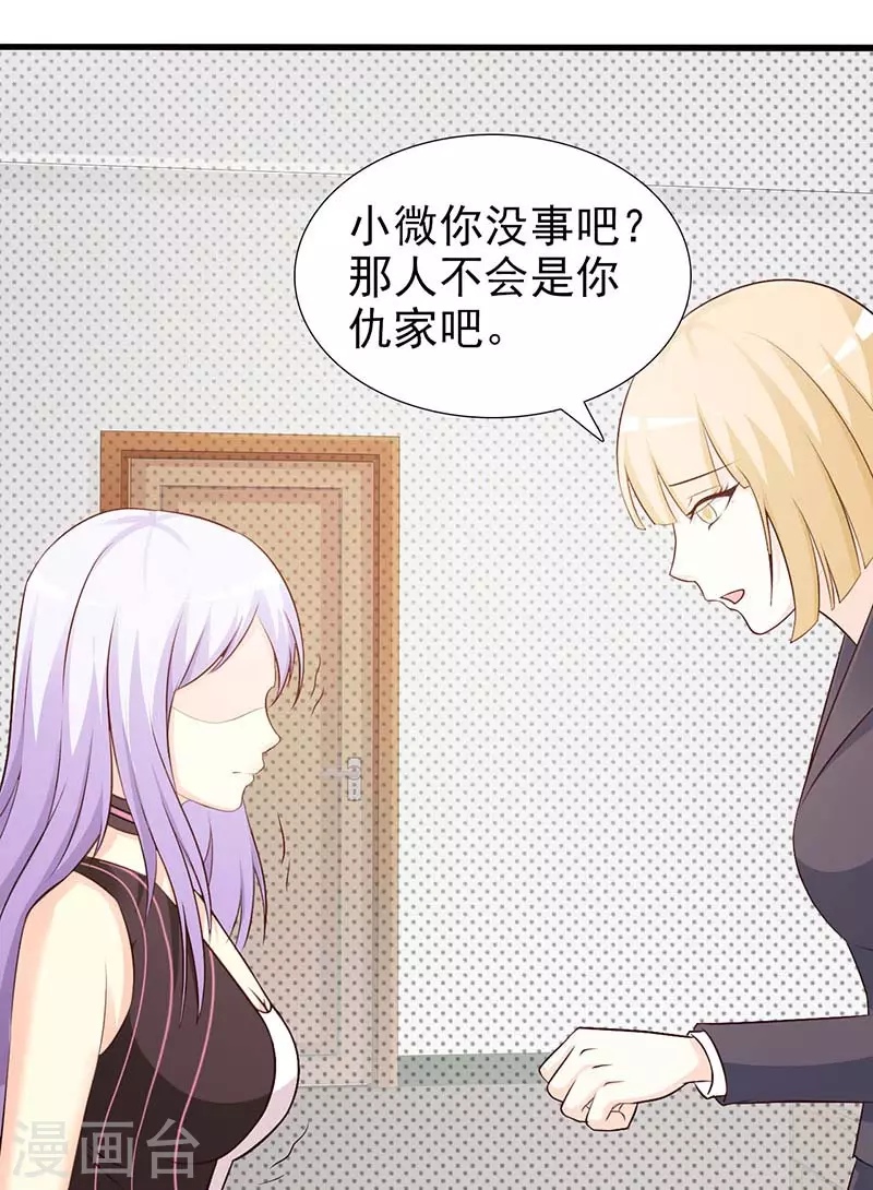 第45话我们结婚吧16