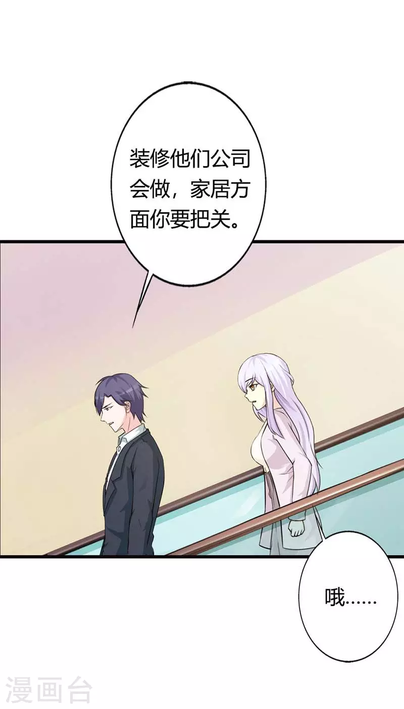 第37话真是雷厉风行14