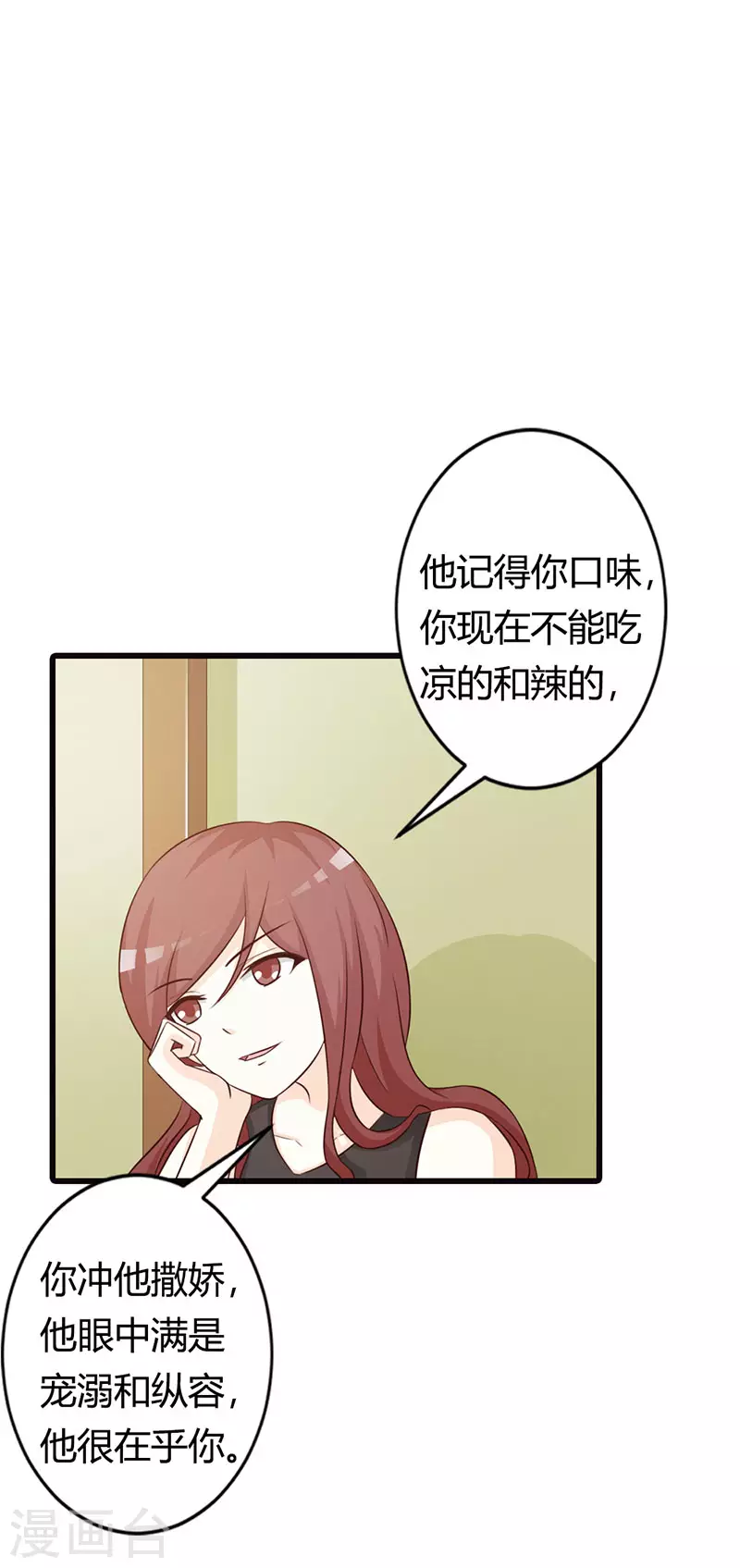 第38话我们的新家12