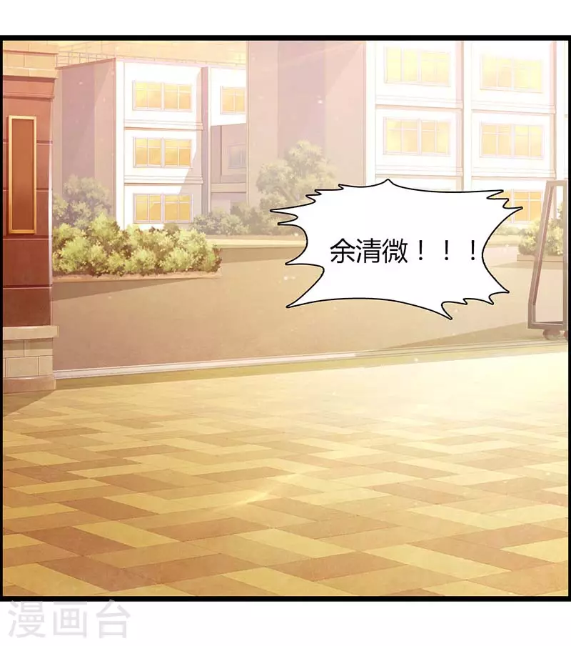 第43话戏弄我很好玩吗11