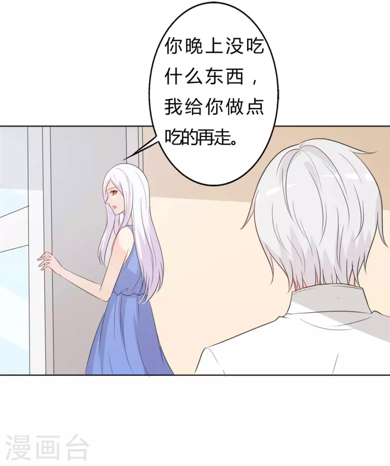 第58话变得人畜无害了12